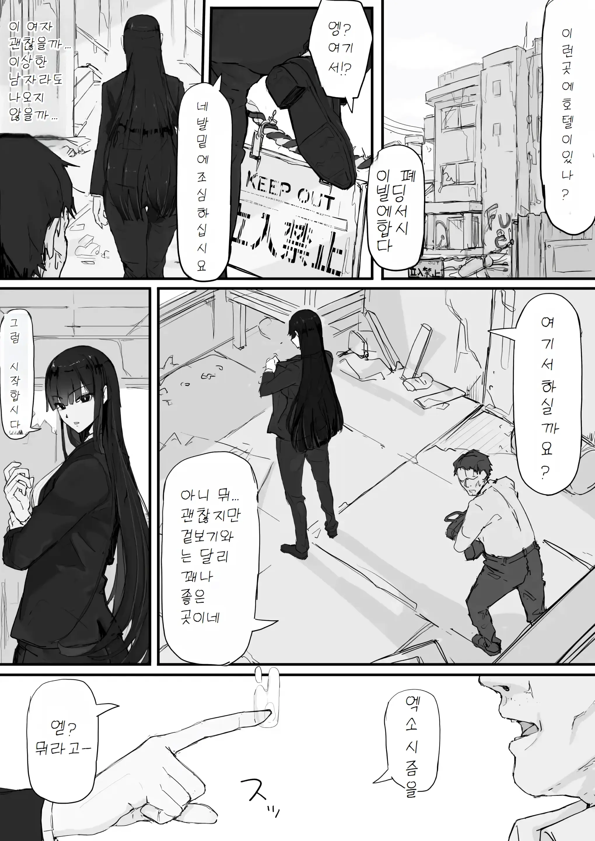 웹툰 이미지 17