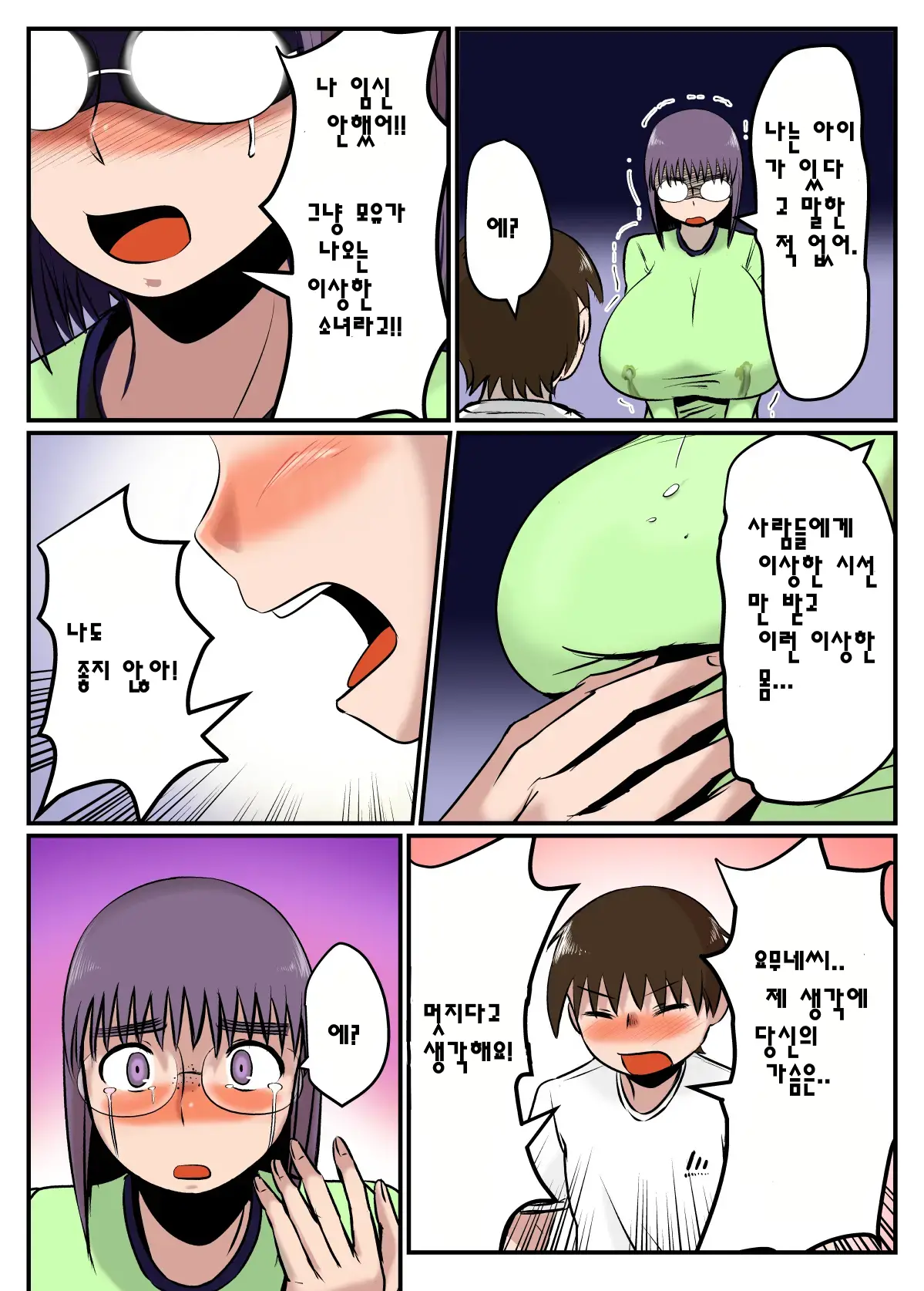 웹툰 이미지 10