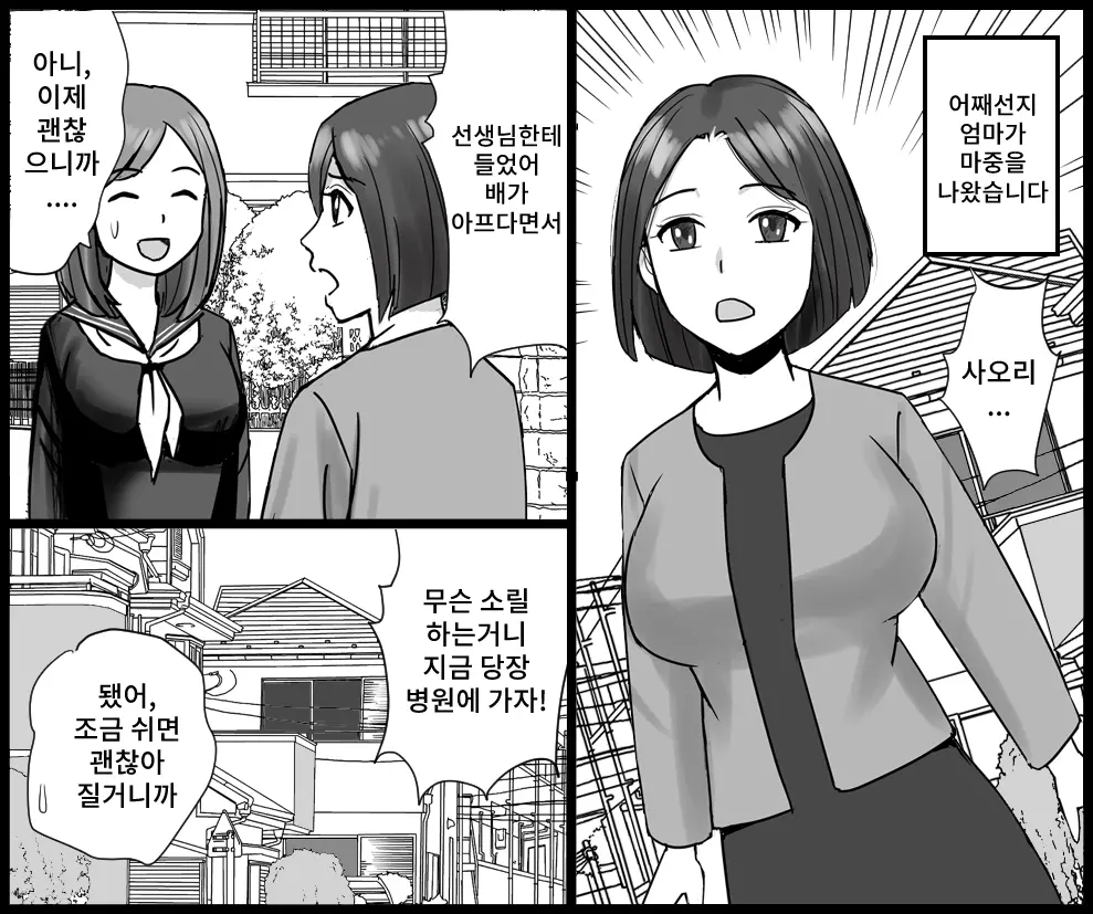 웹툰 이미지 2