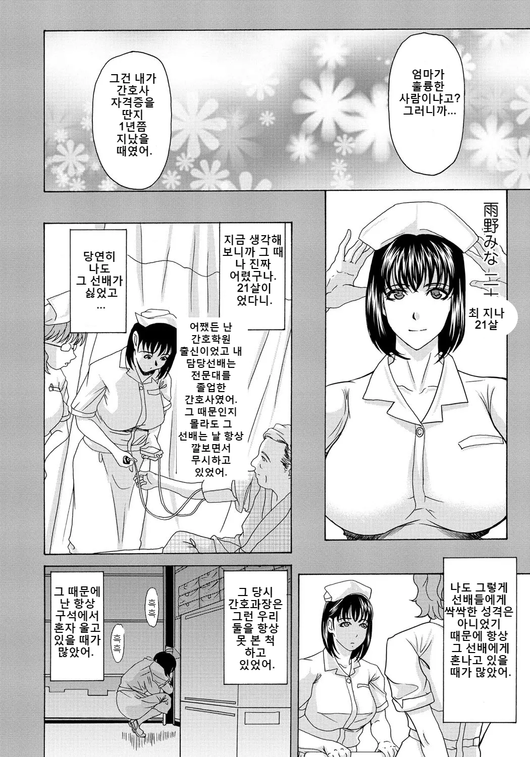 웹툰 이미지 104