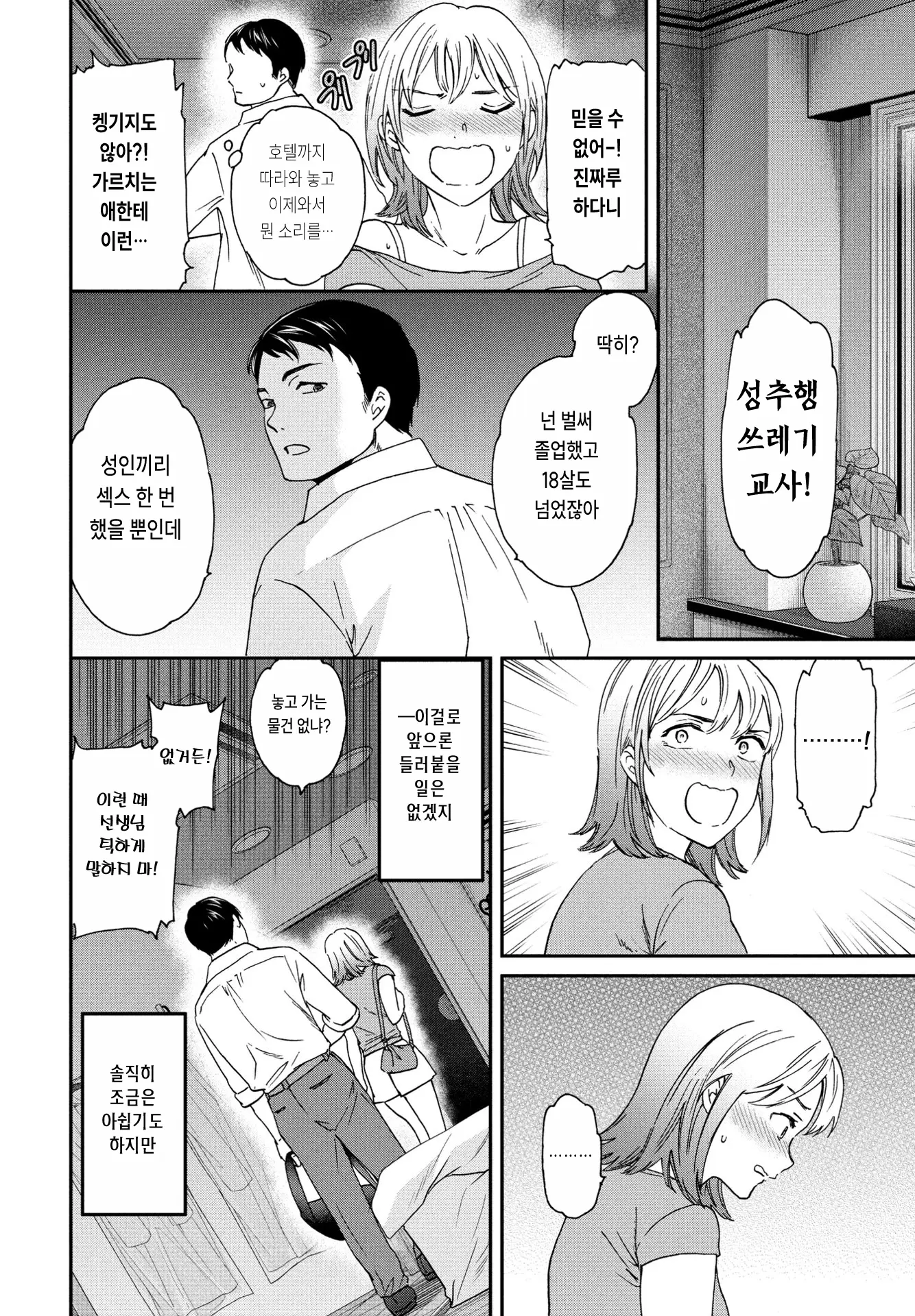 웹툰 이미지 11