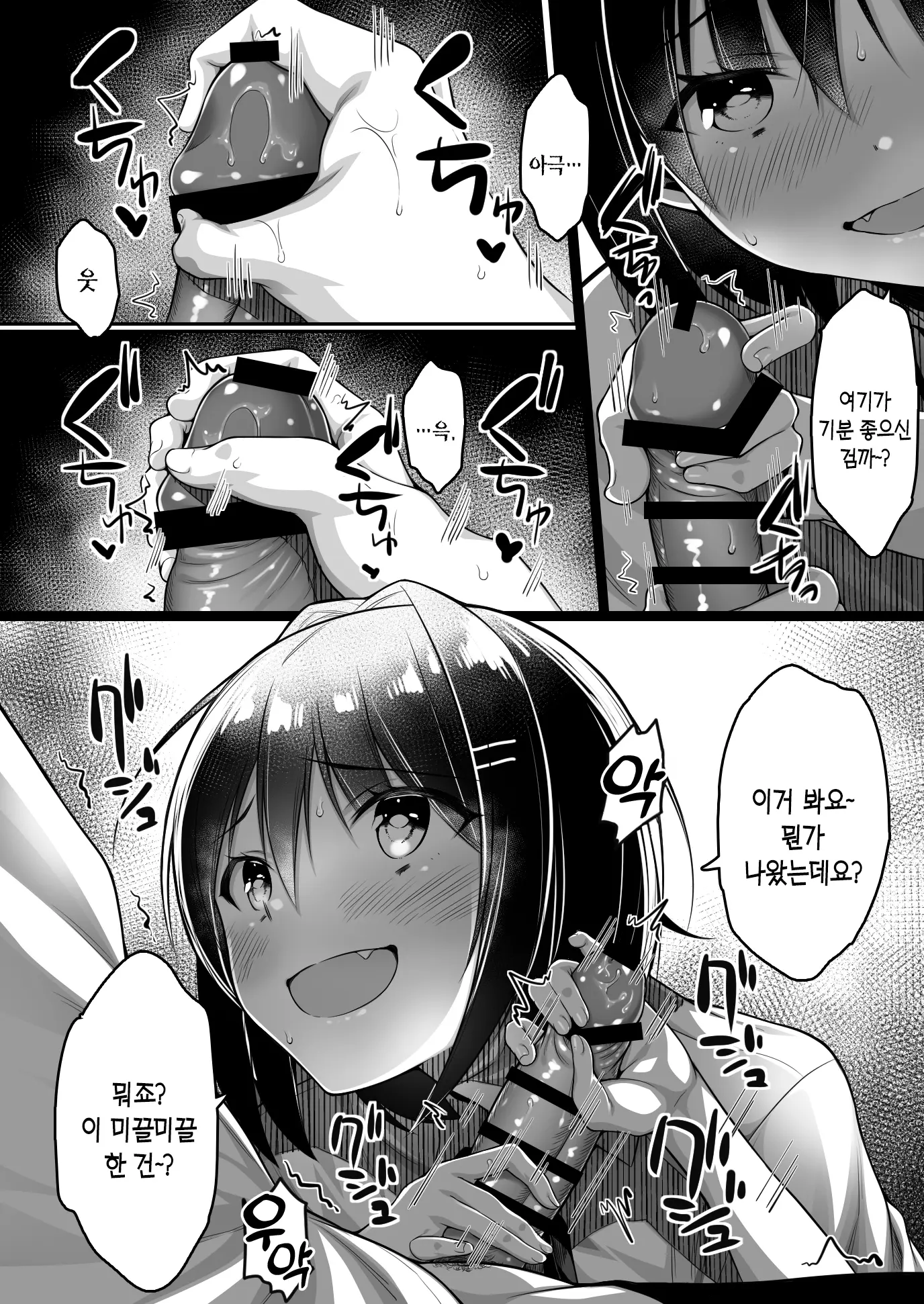 웹툰 이미지 20