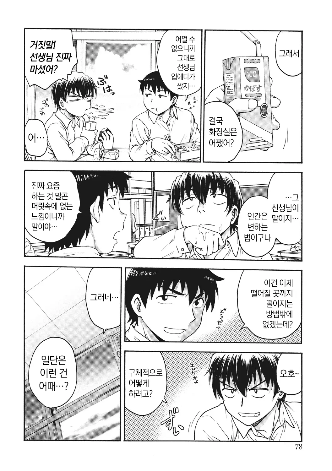 웹툰 이미지 77
