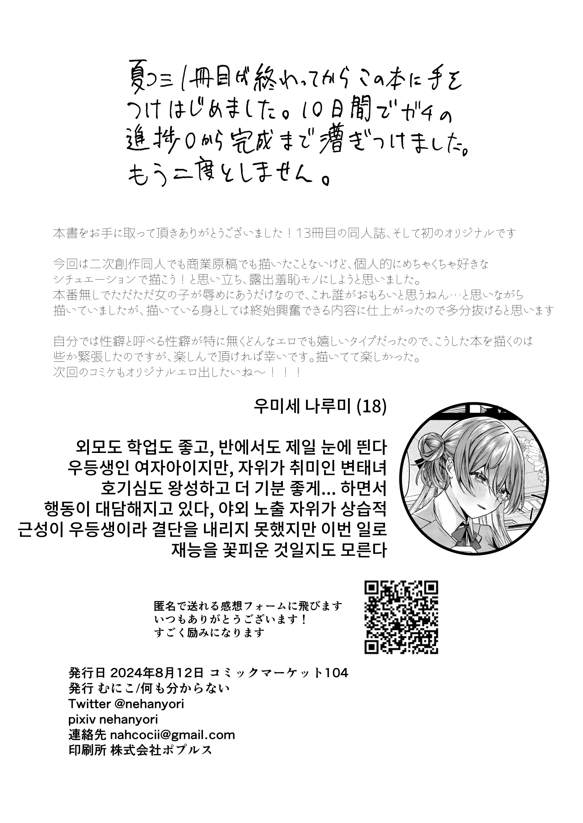 웹툰 이미지 16