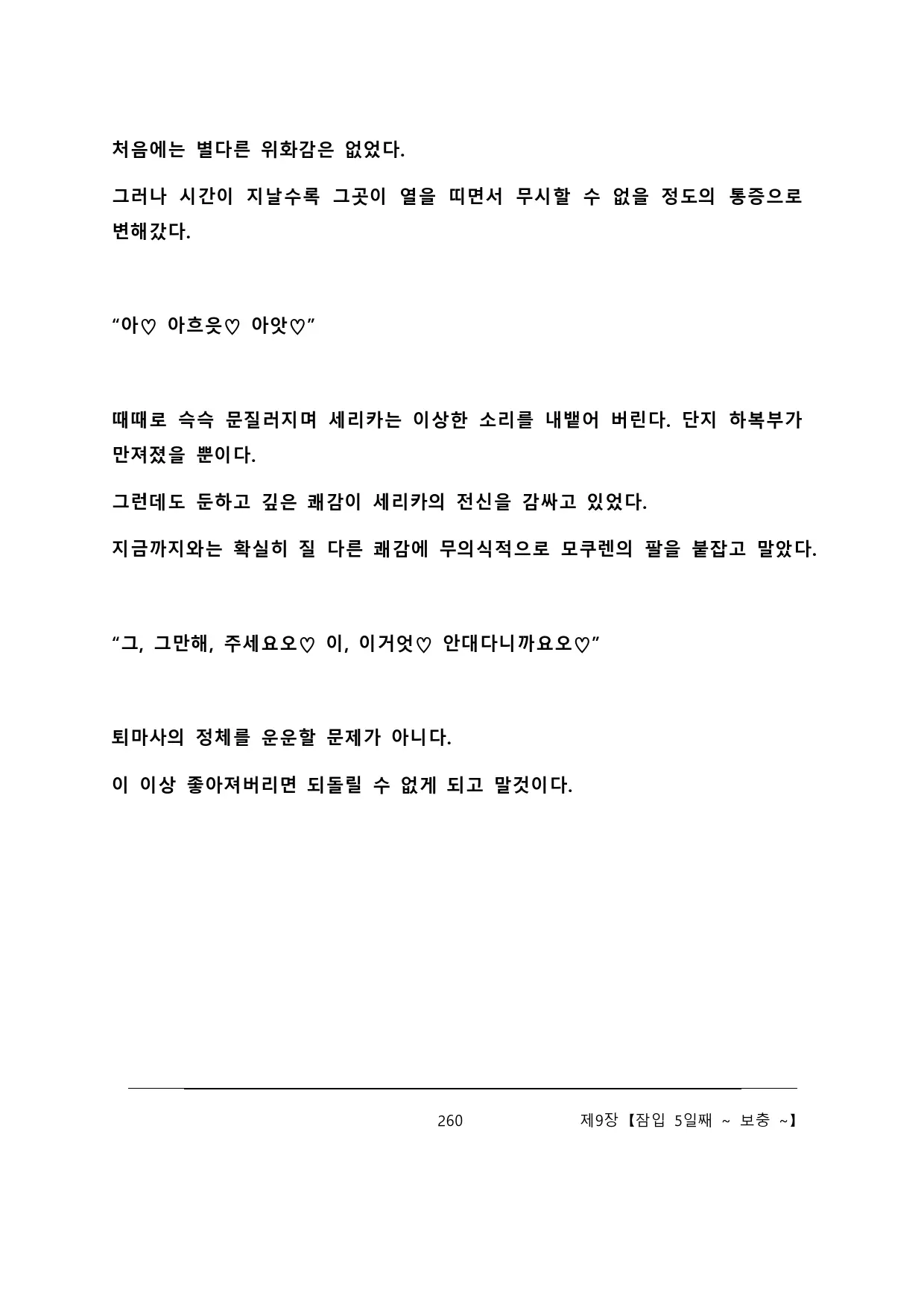 웹툰 이미지 265