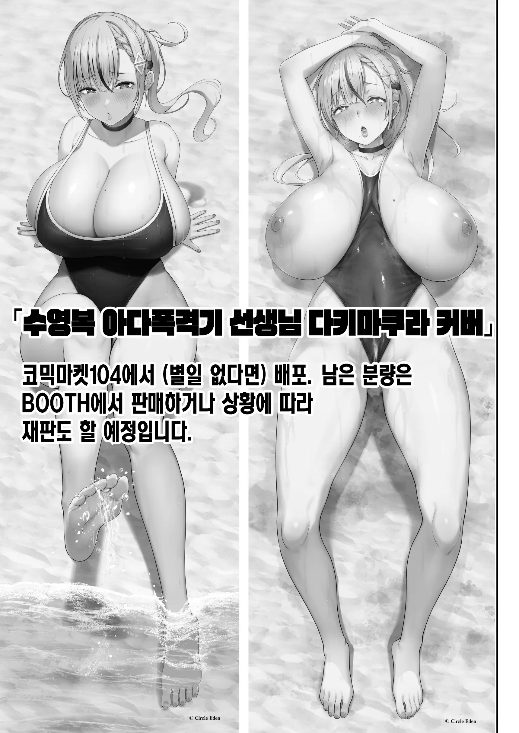 웹툰 이미지 43