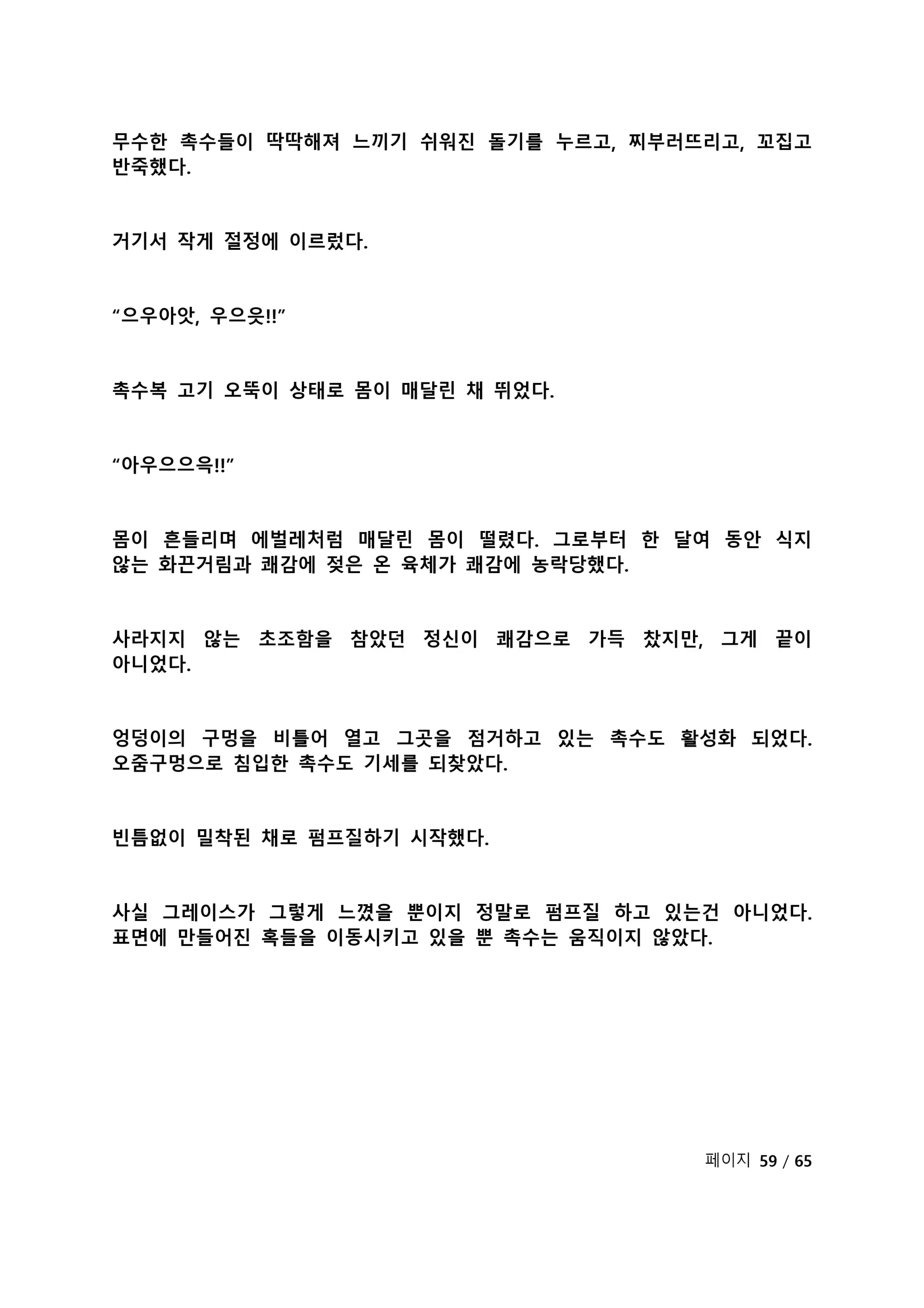 웹툰 이미지 215