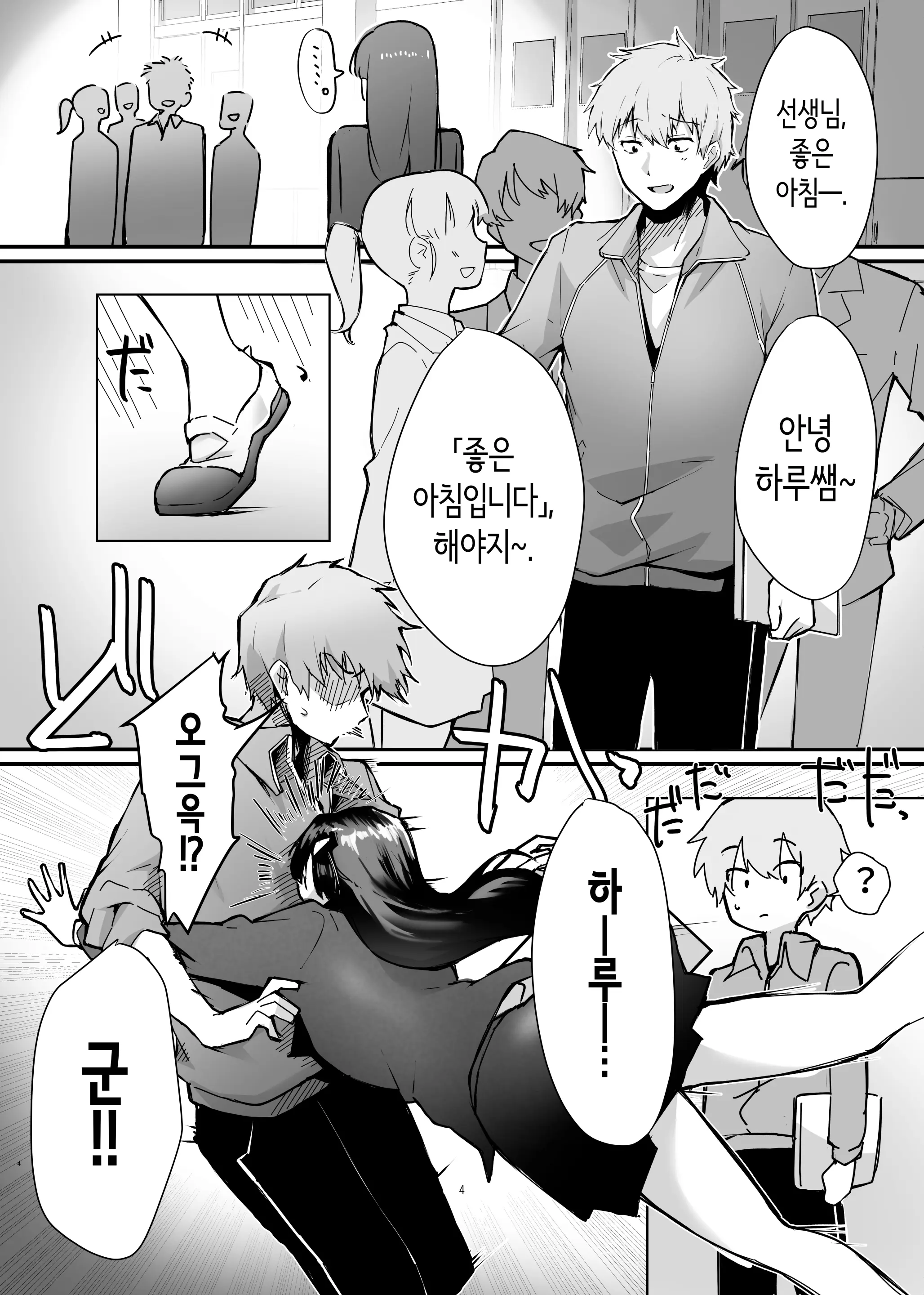 웹툰 이미지 4