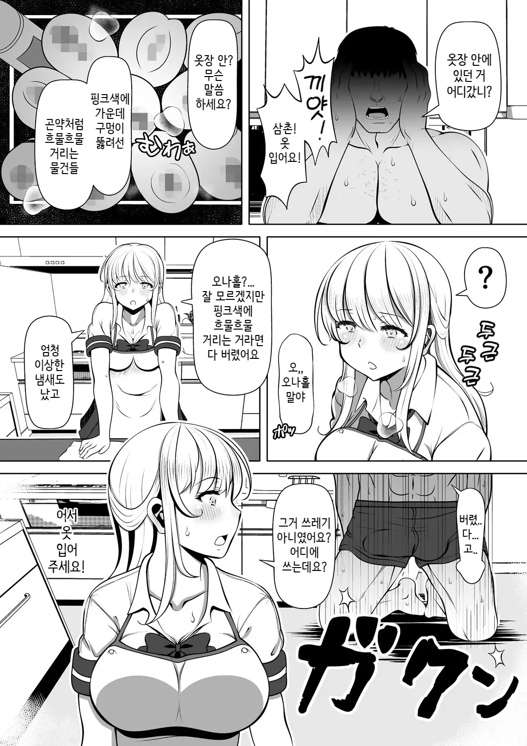 웹툰 이미지 2