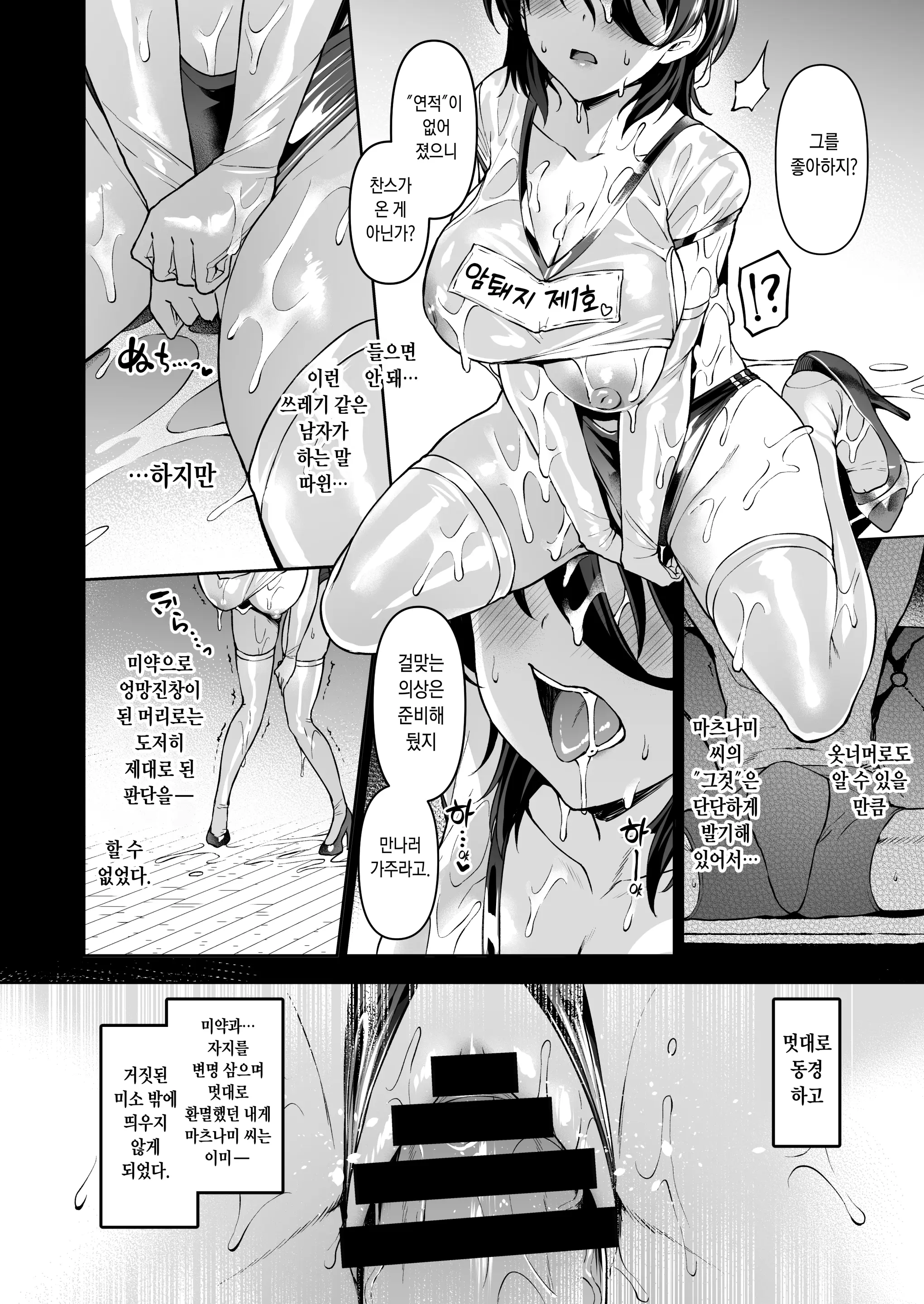 웹툰 이미지 228