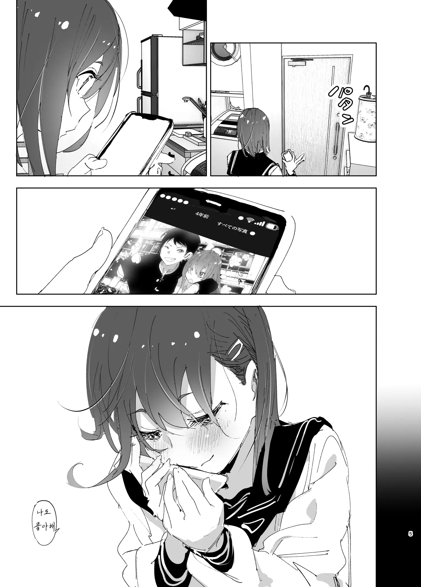웹툰 이미지 3