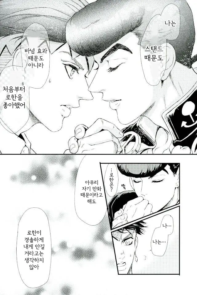 웹툰 이미지 28