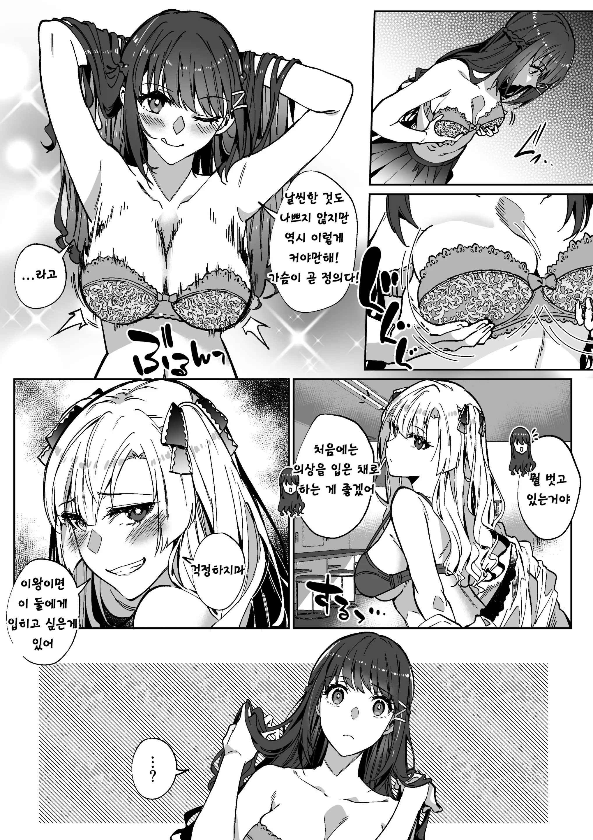 웹툰 이미지 34