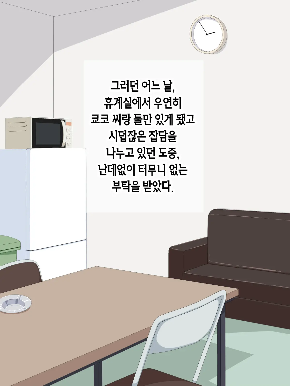 웹툰 이미지 3