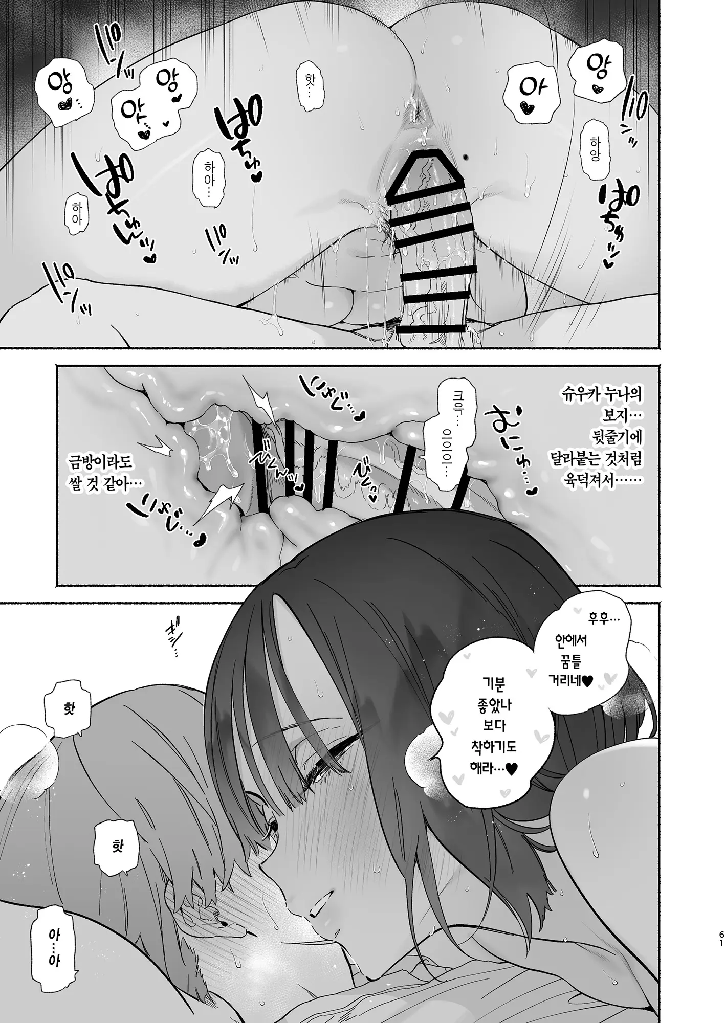 웹툰 이미지 59