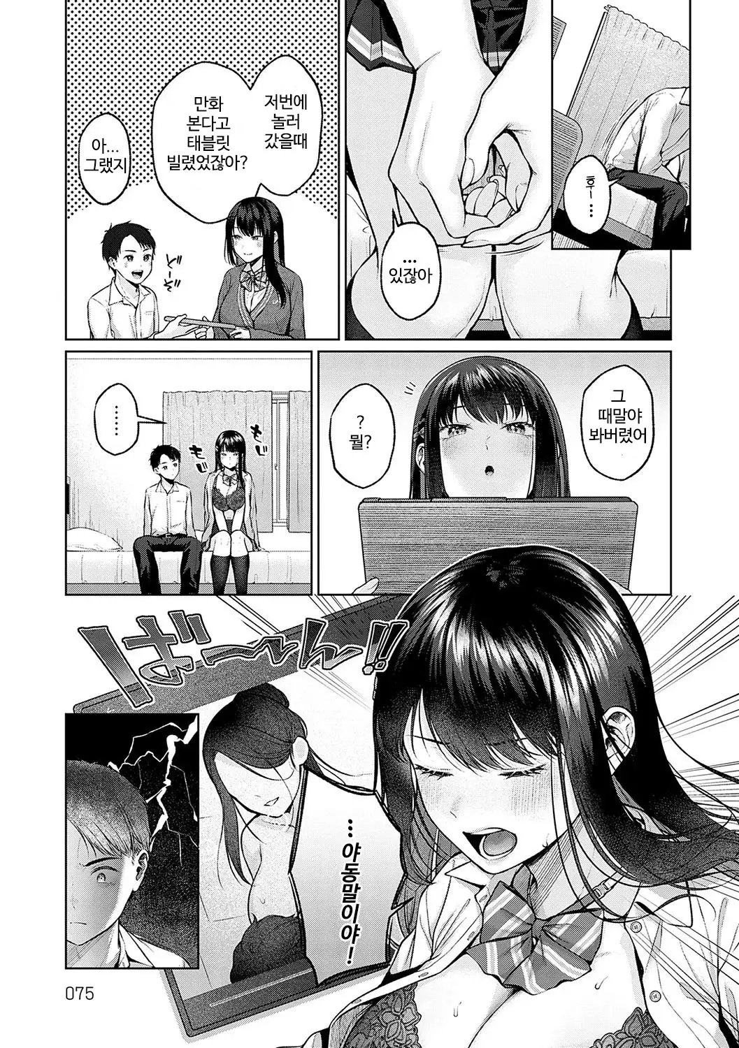 웹툰 이미지 75