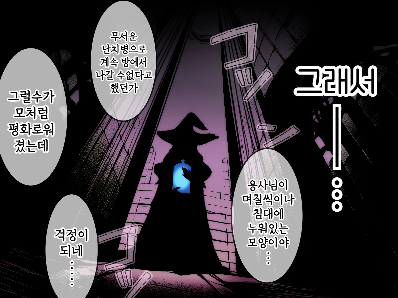 웹툰 이미지 7