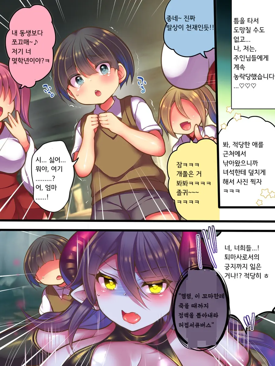웹툰 이미지 28