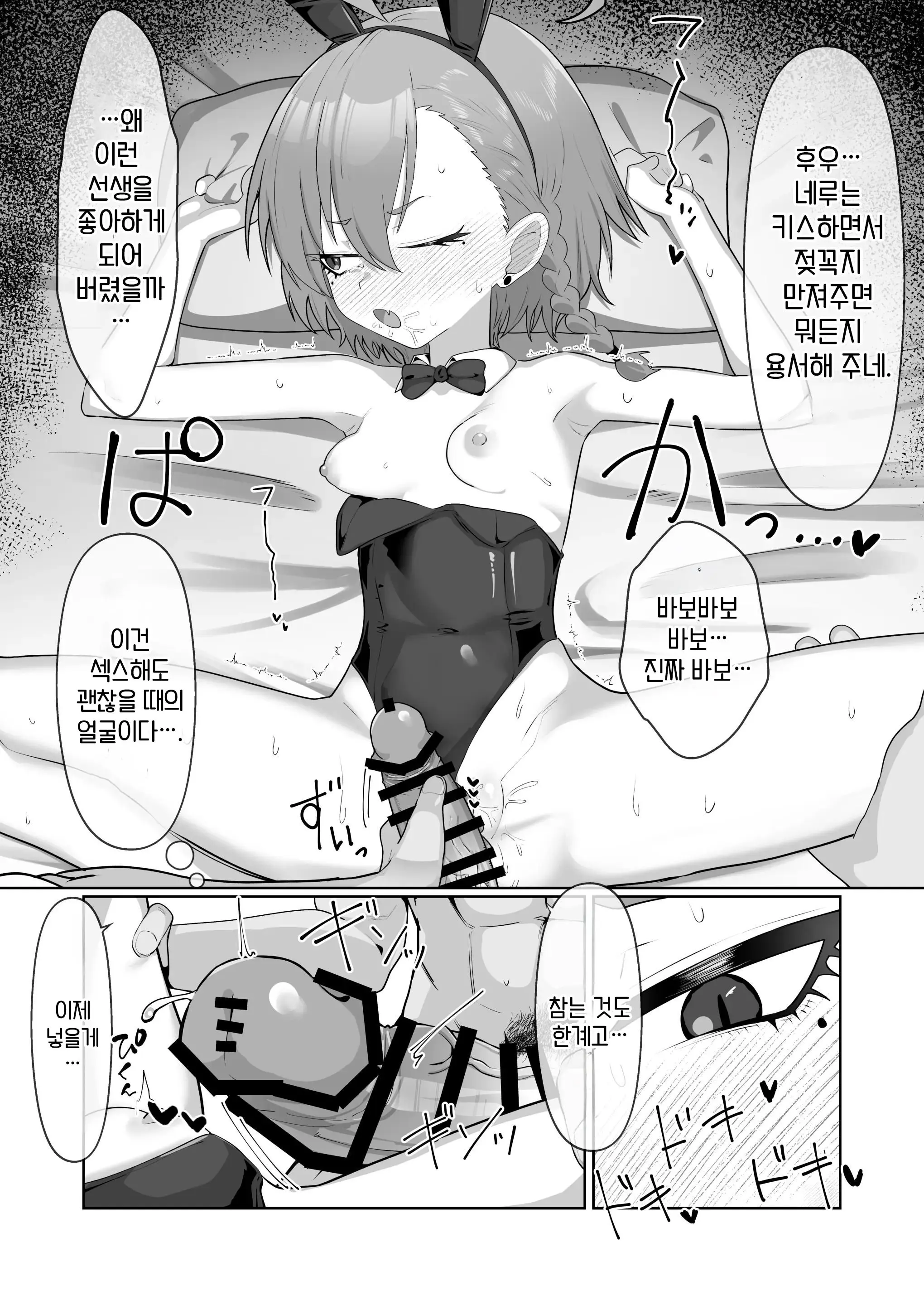 웹툰 이미지 17