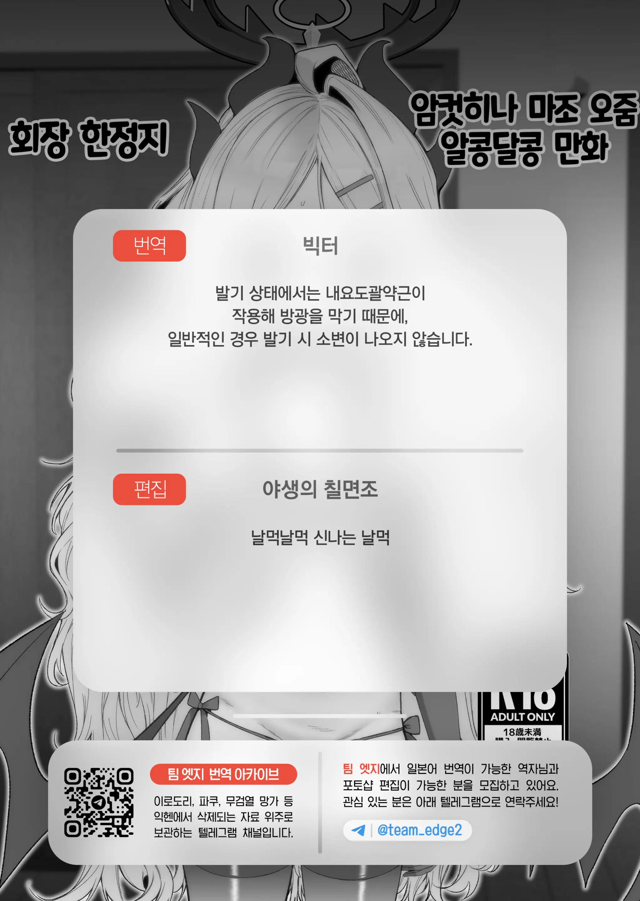 웹툰 이미지 8