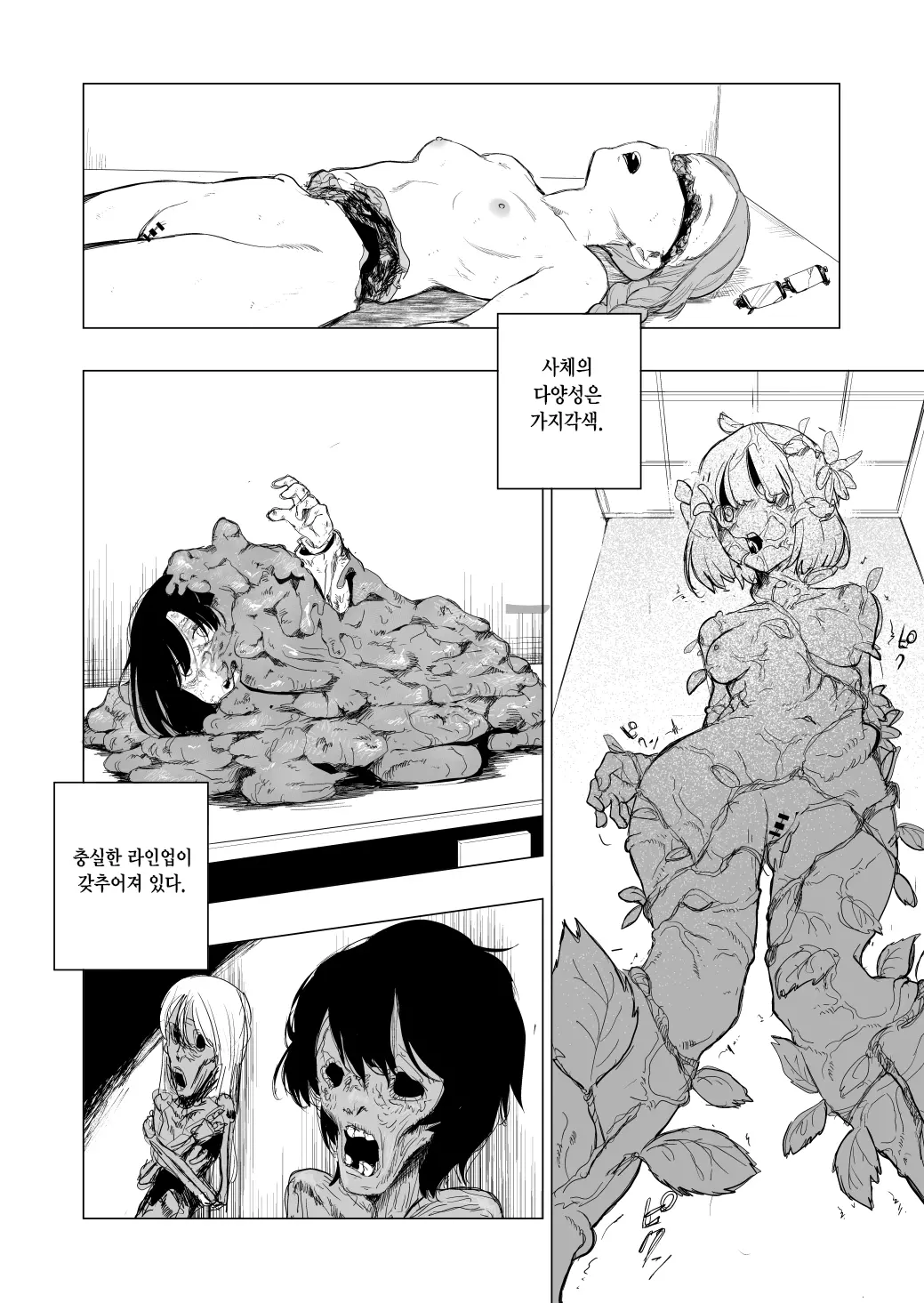 웹툰 이미지 7