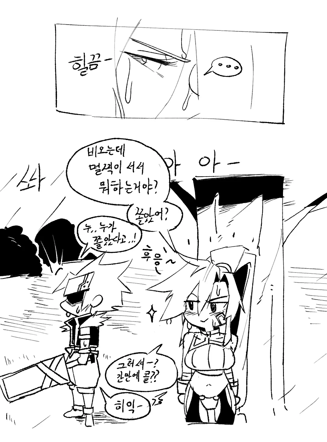 웹툰 이미지 397
