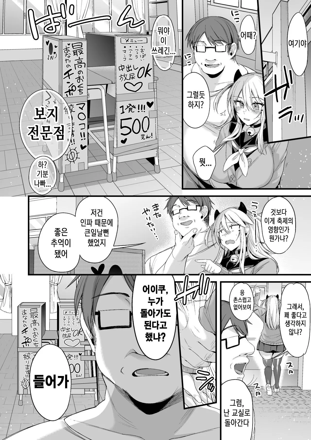 웹툰 이미지 77