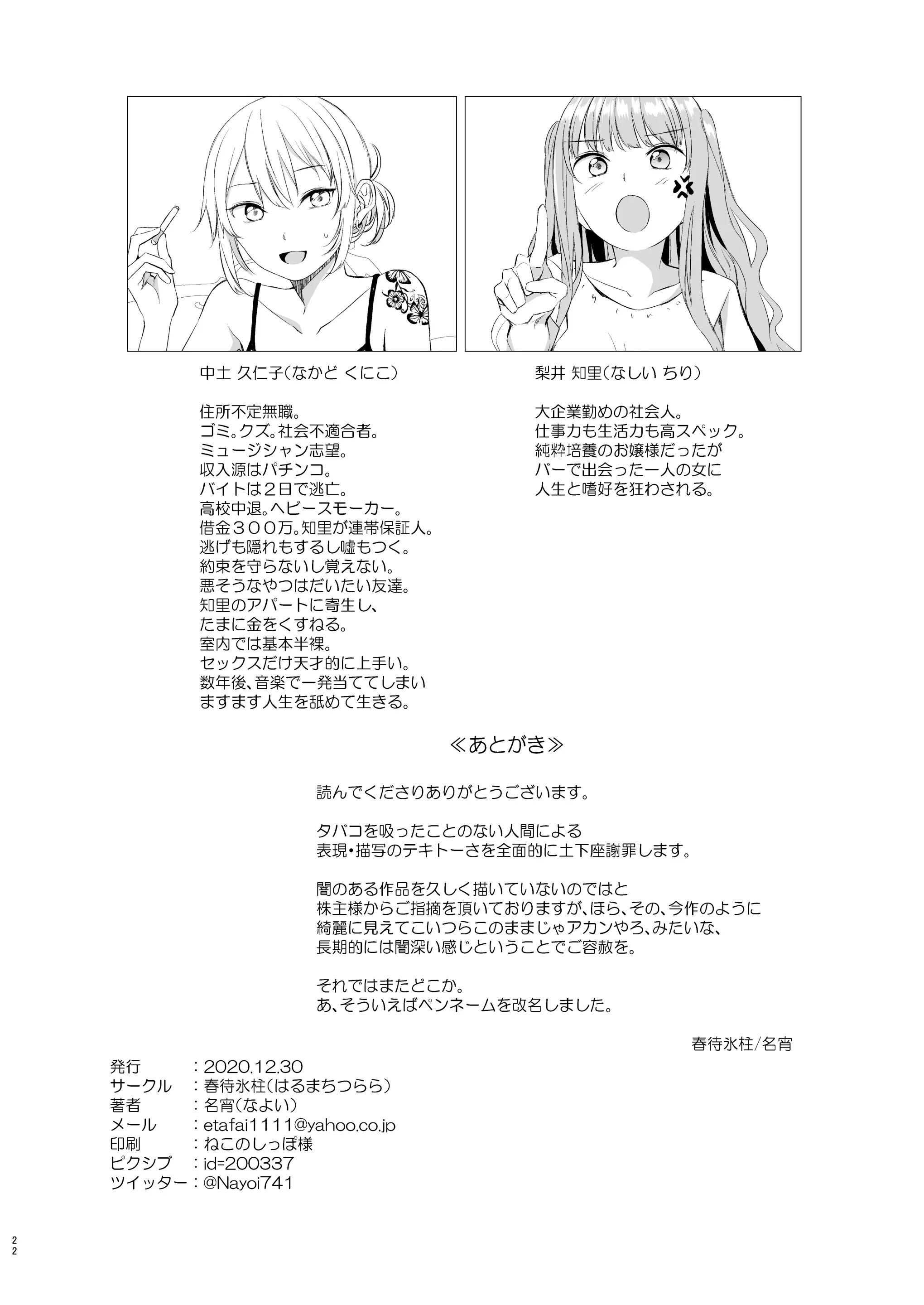 웹툰 이미지 20