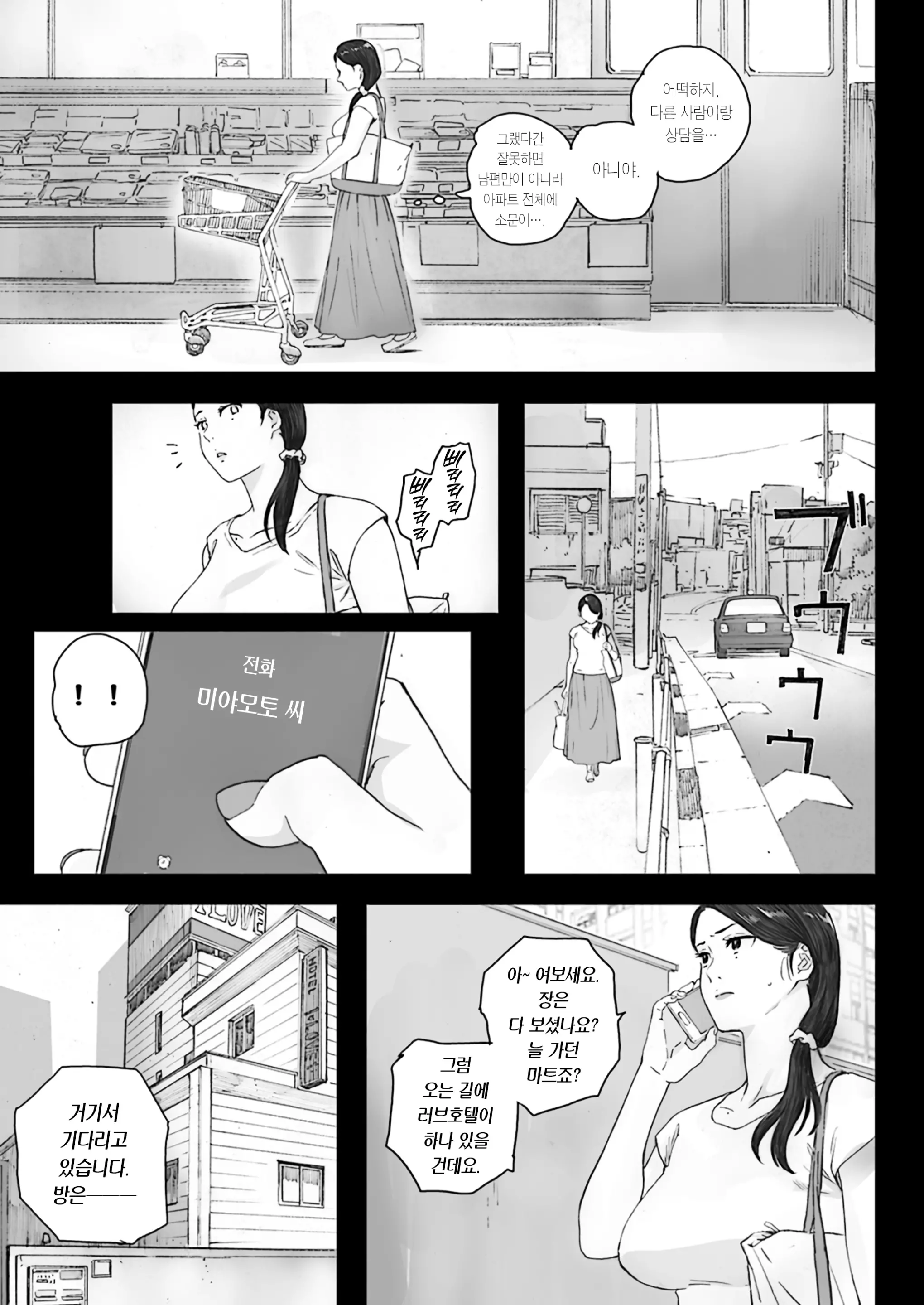 웹툰 이미지 26