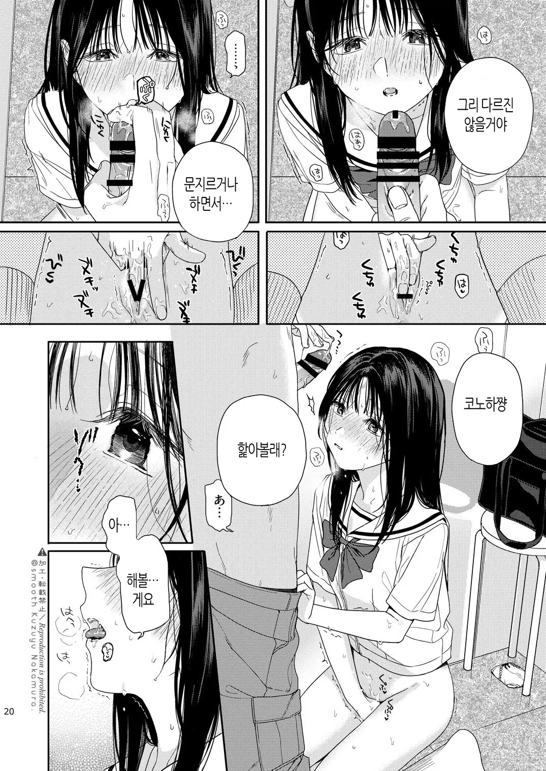 웹툰 이미지 20