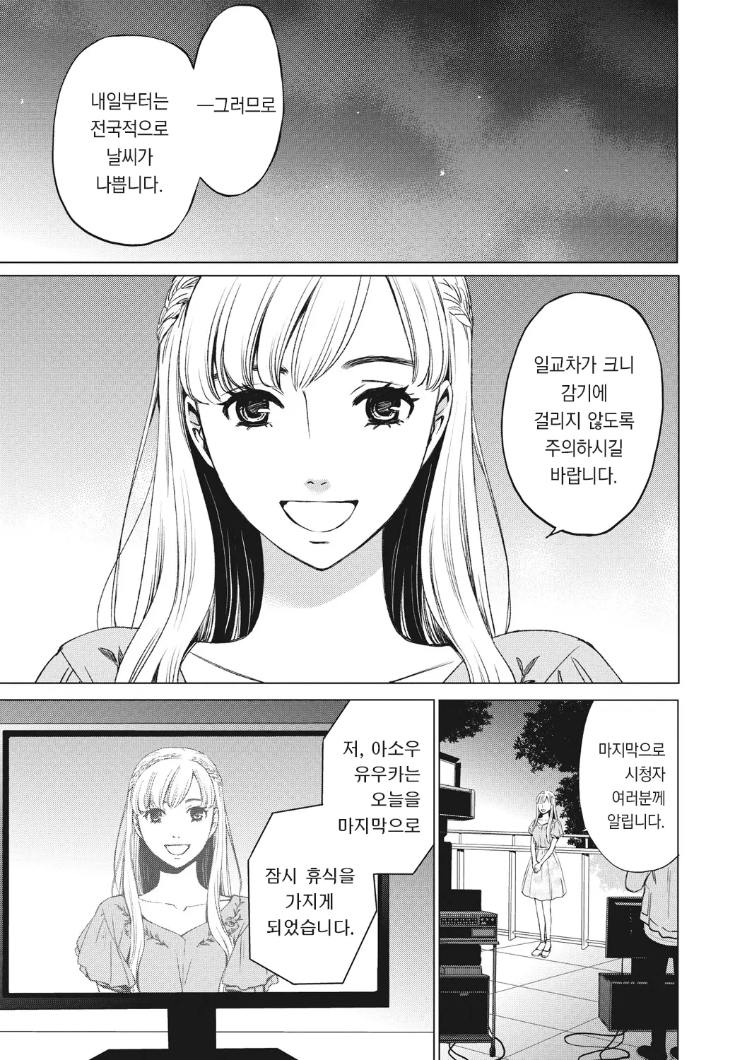 웹툰 이미지 149