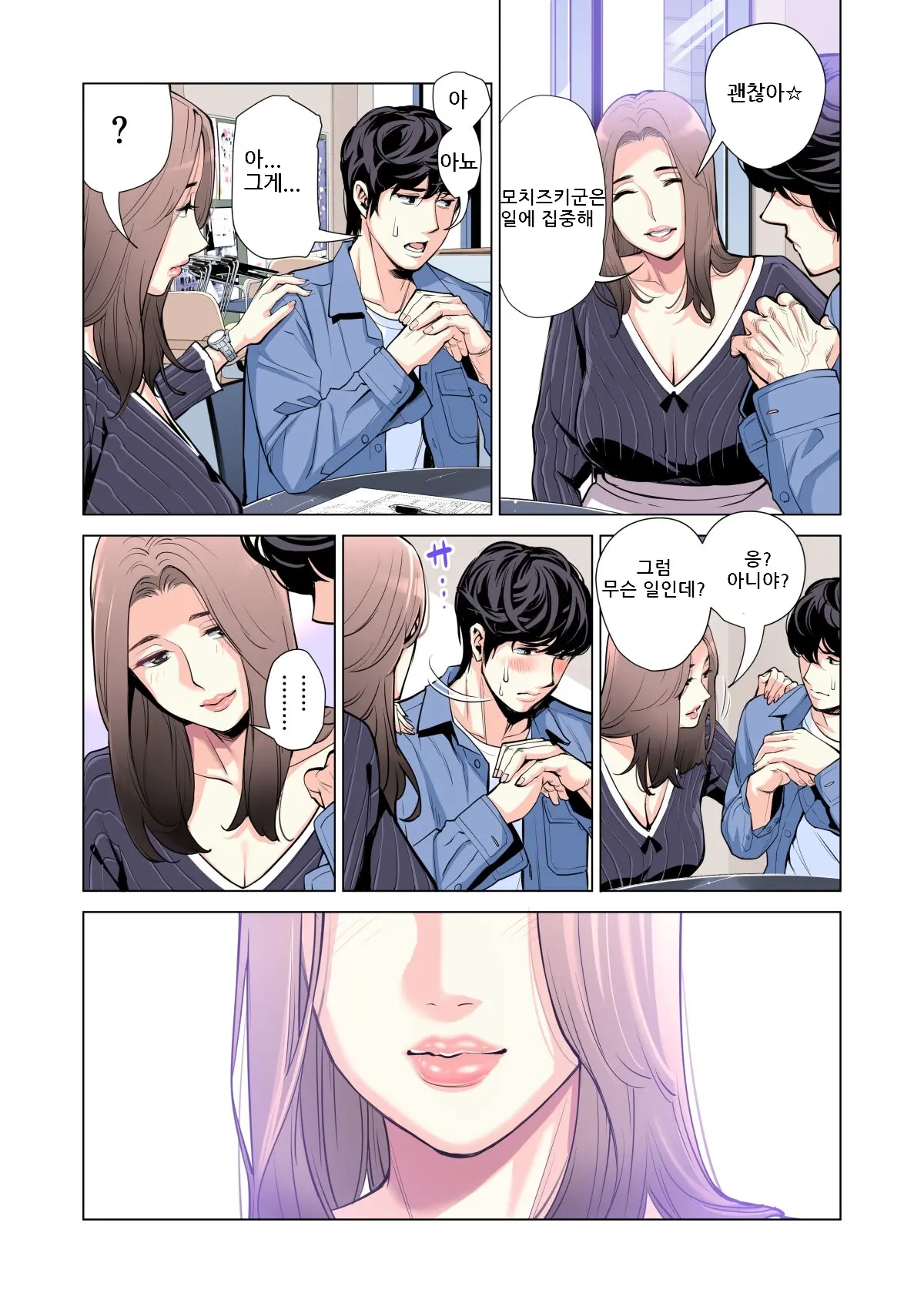 웹툰 이미지 36