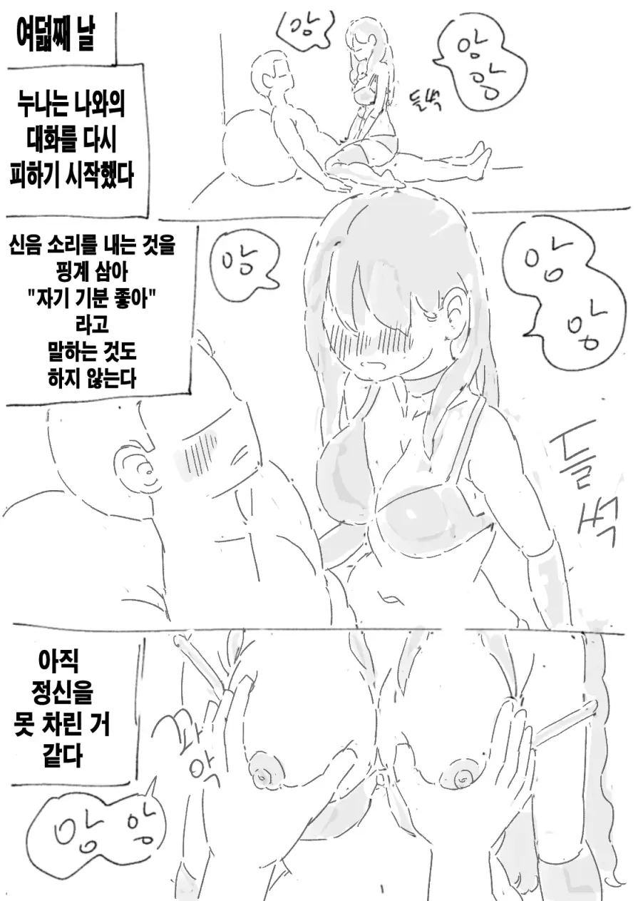 웹툰 이미지 8