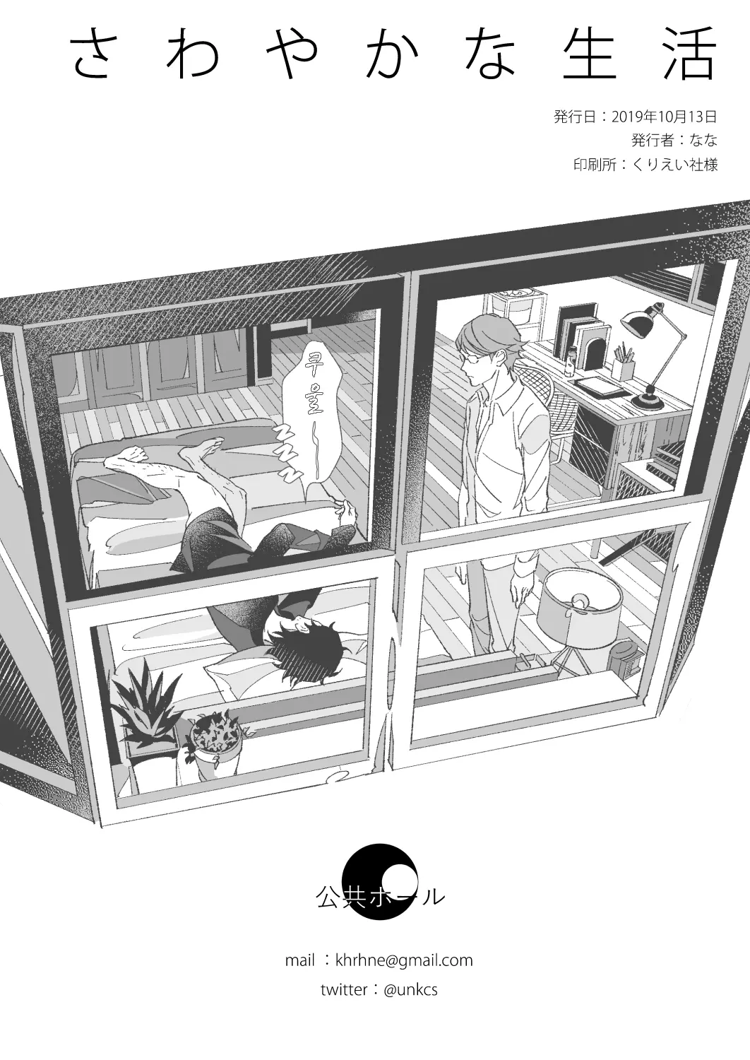 웹툰 이미지 27