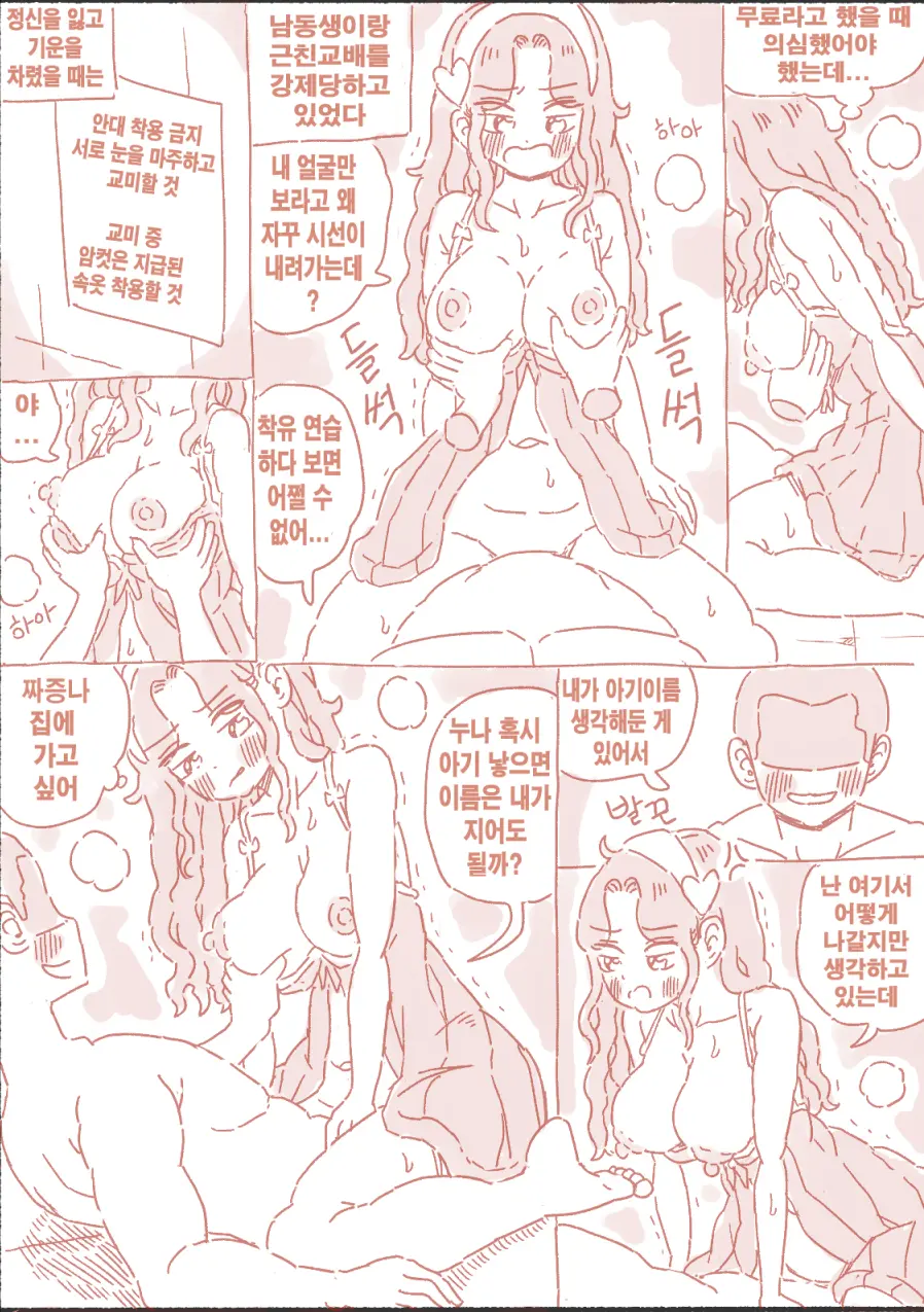 웹툰 이미지 28