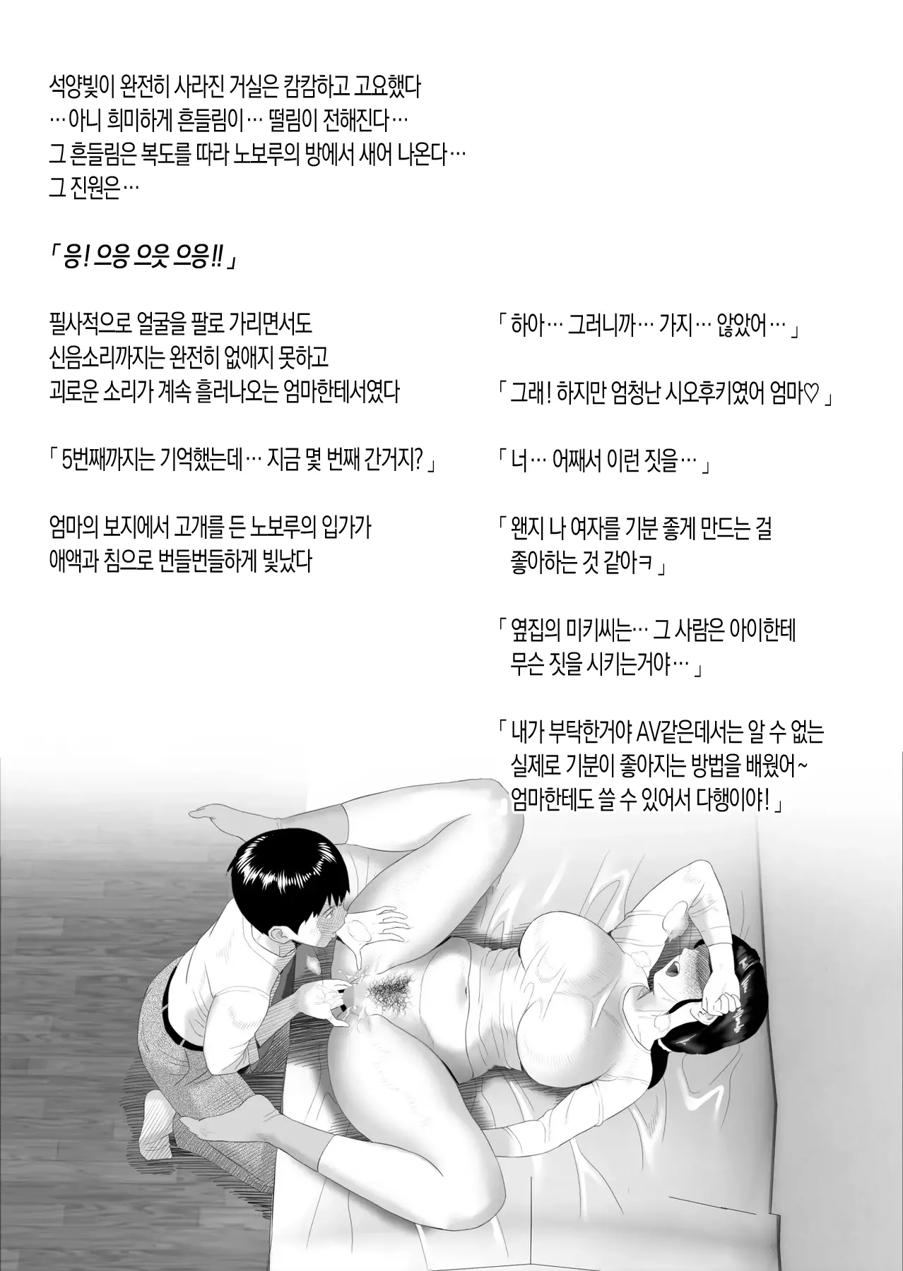 웹툰 이미지 18