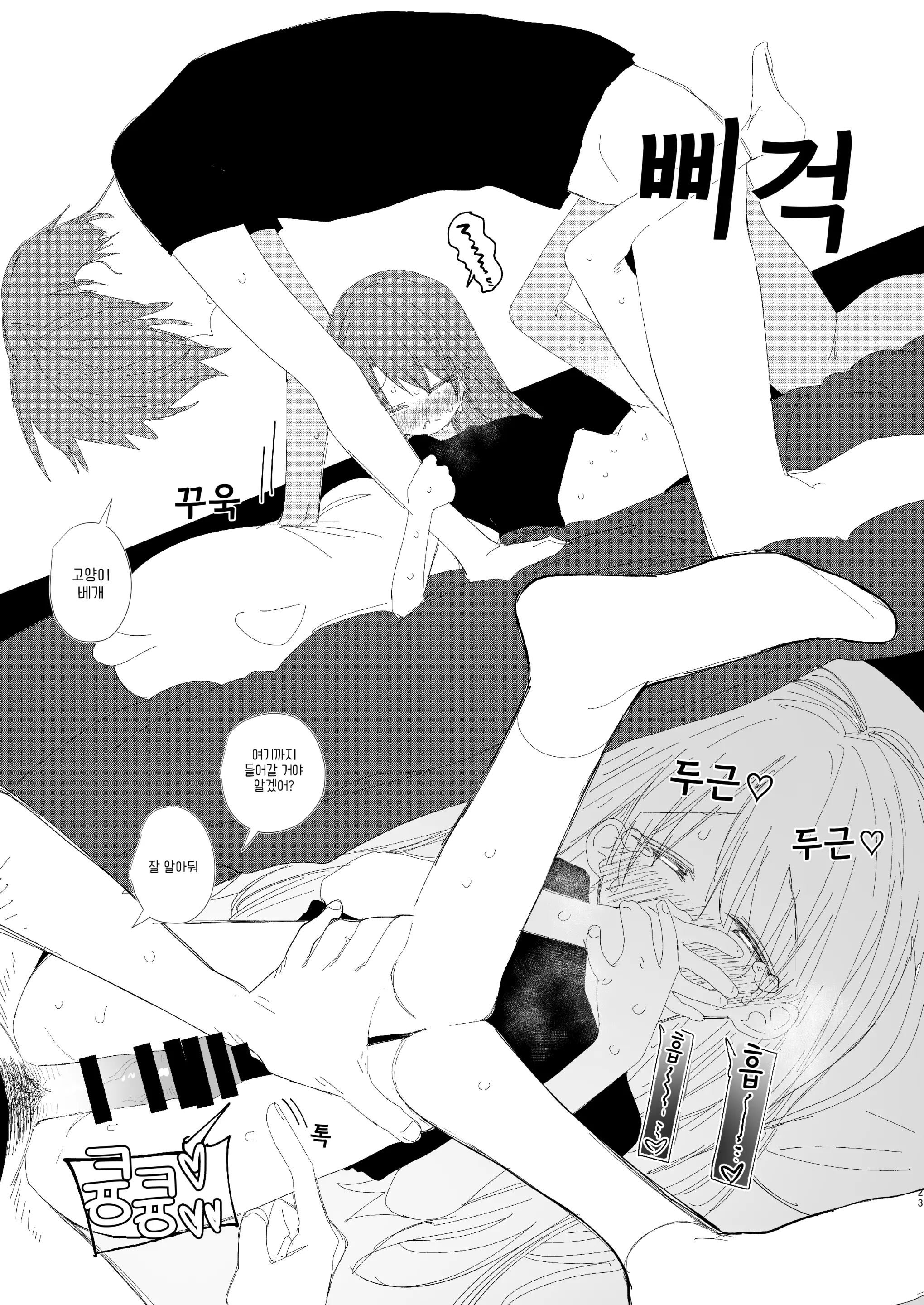 웹툰 이미지 22