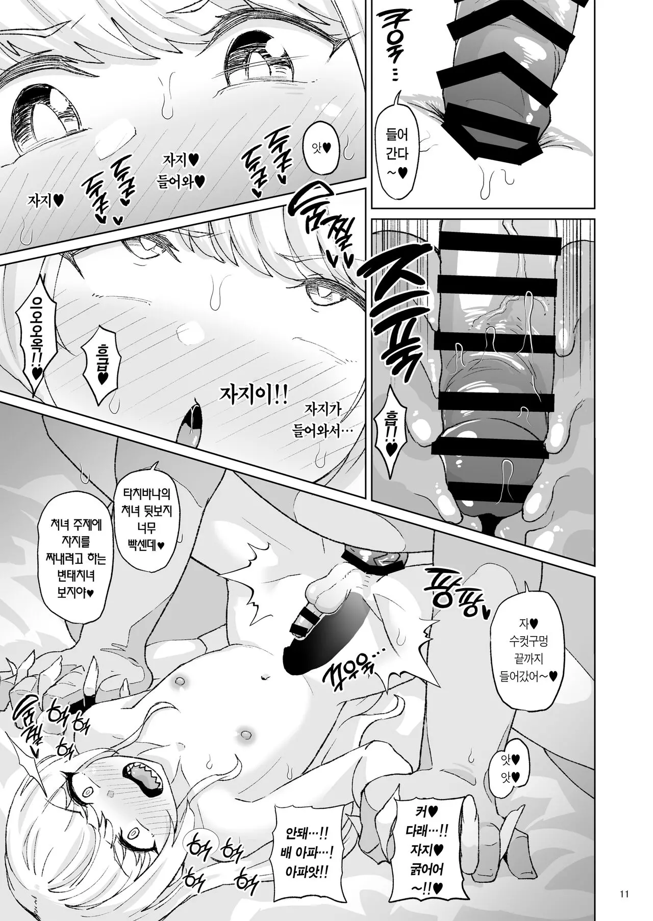 웹툰 이미지 9