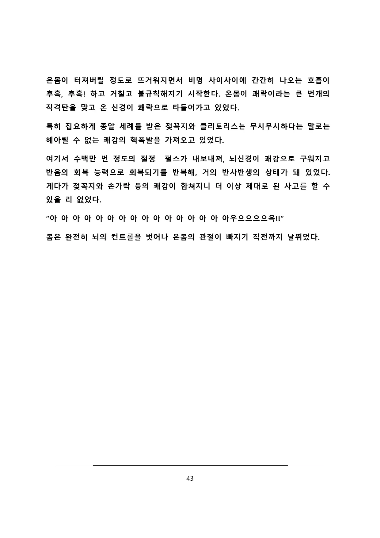 웹툰 이미지 43