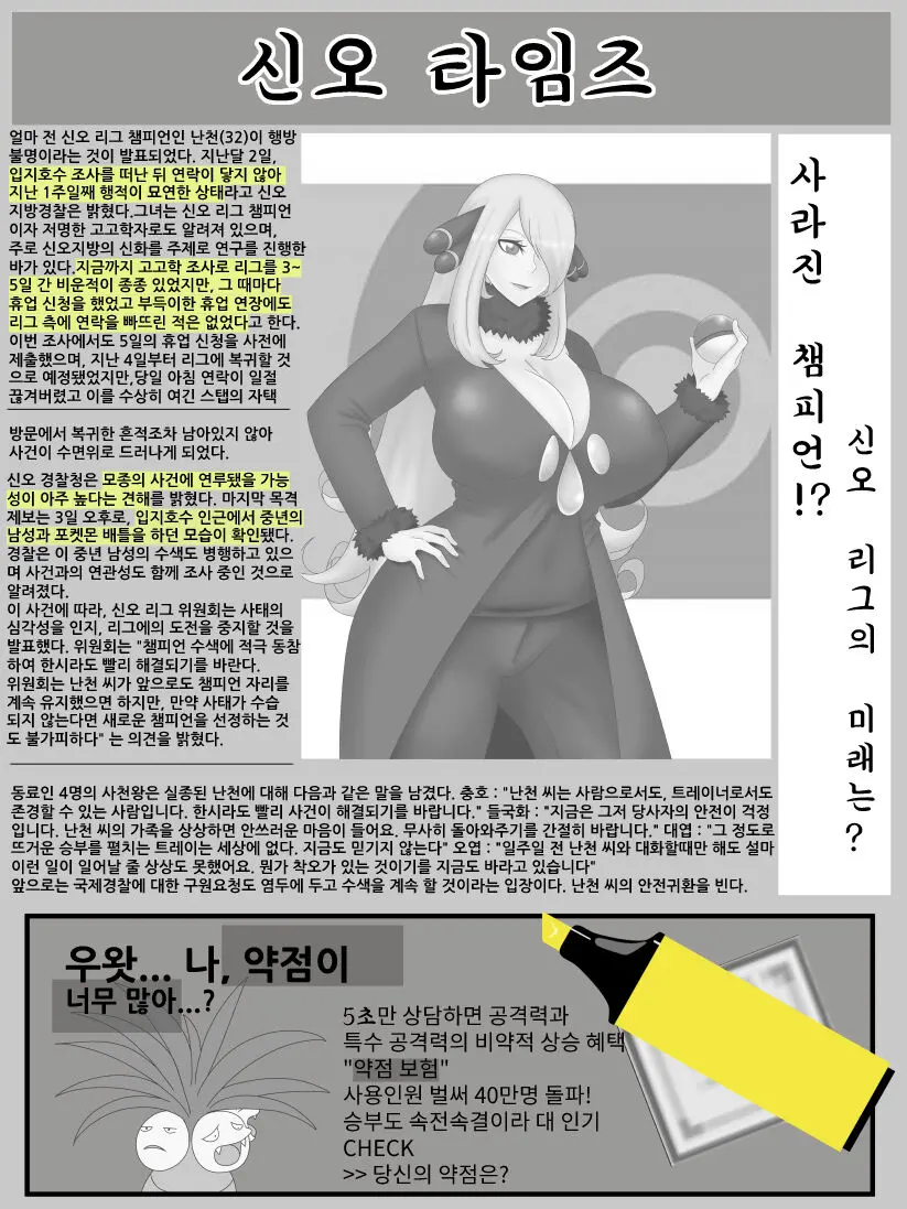 웹툰 이미지 6