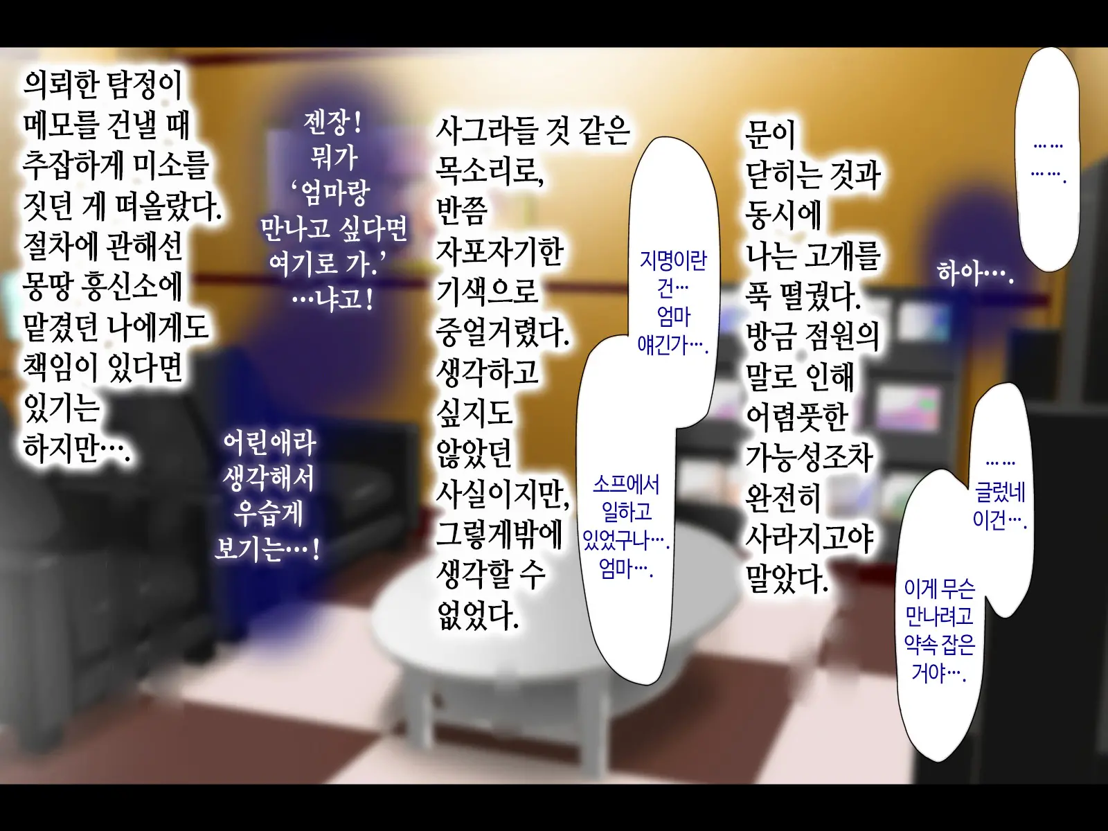 웹툰 이미지 7