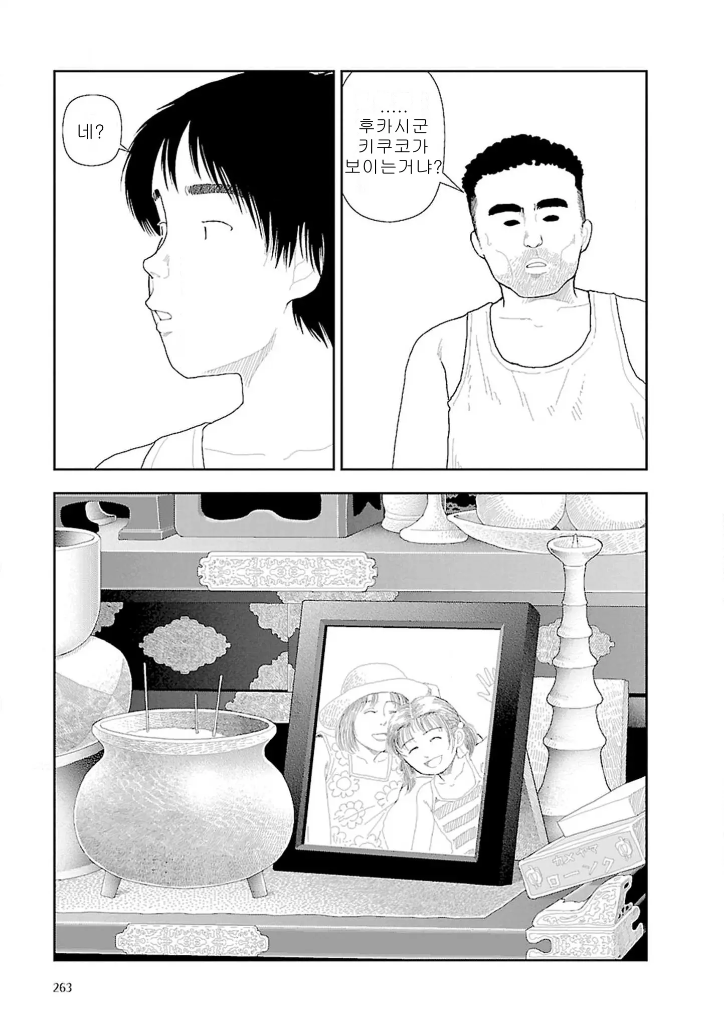 웹툰 이미지 264