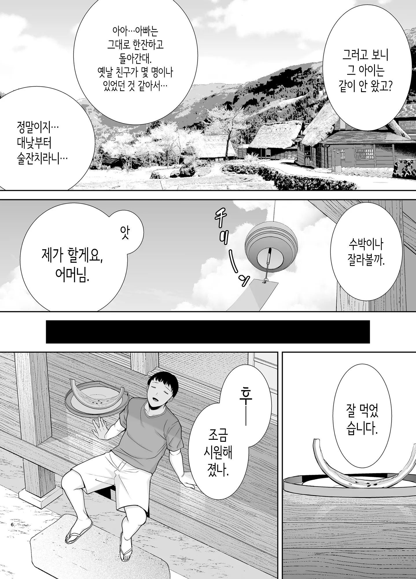 웹툰 이미지 4