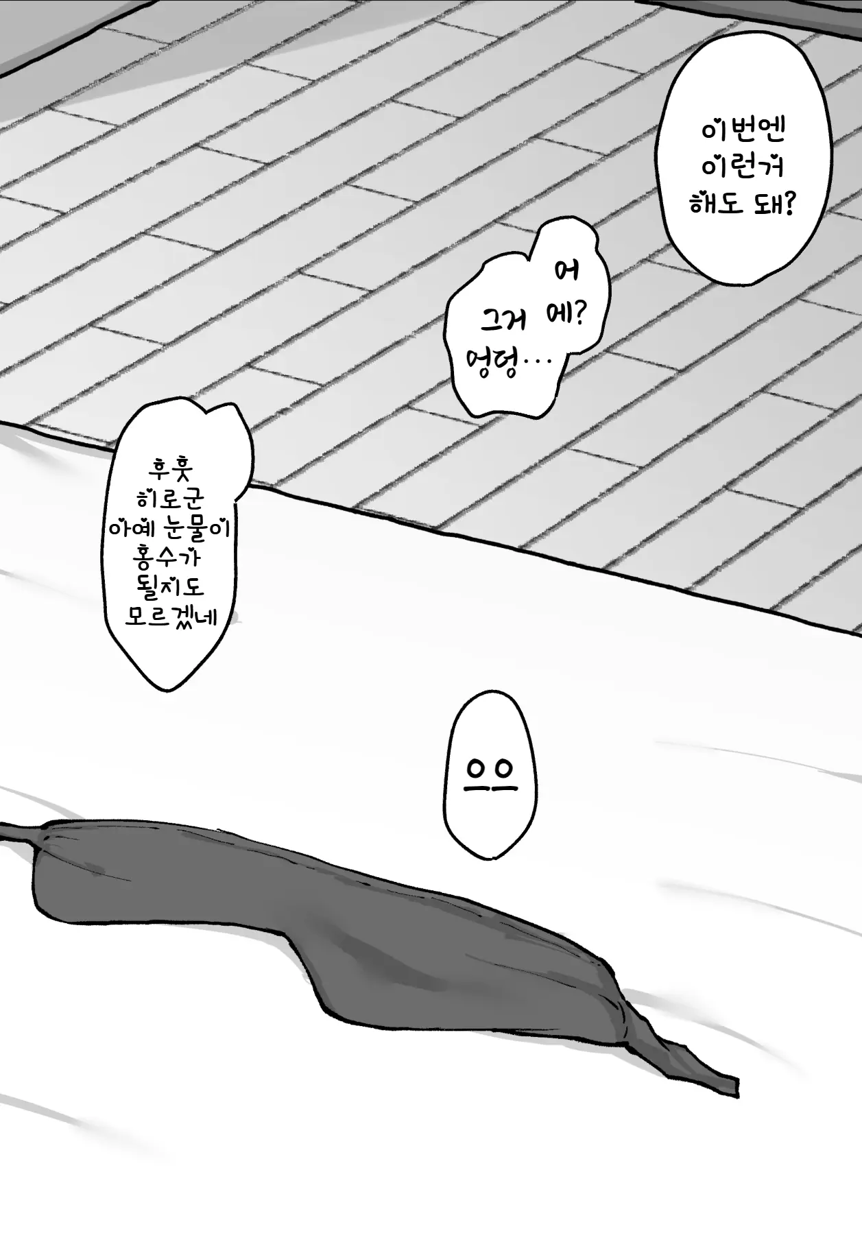웹툰 이미지 56