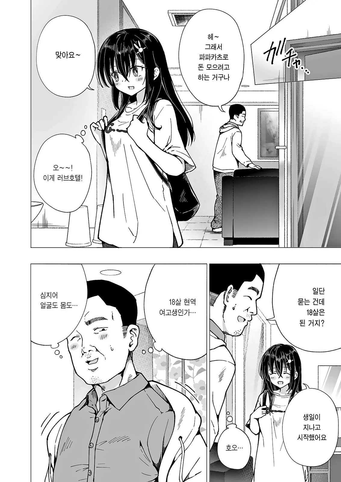 웹툰 이미지 17