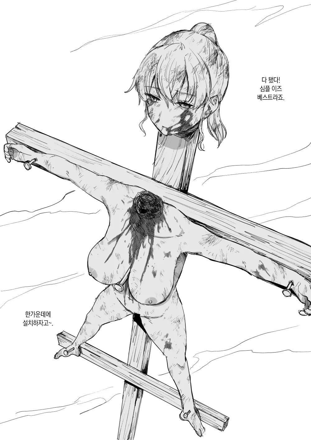 웹툰 이미지 28