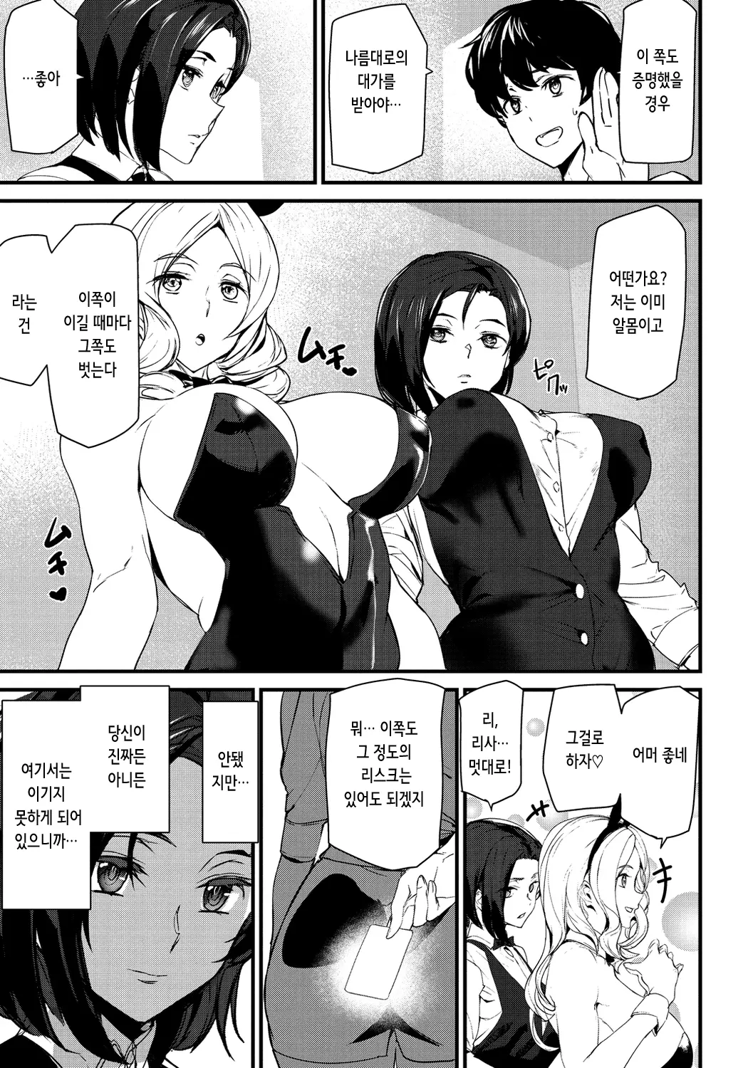 웹툰 이미지 7