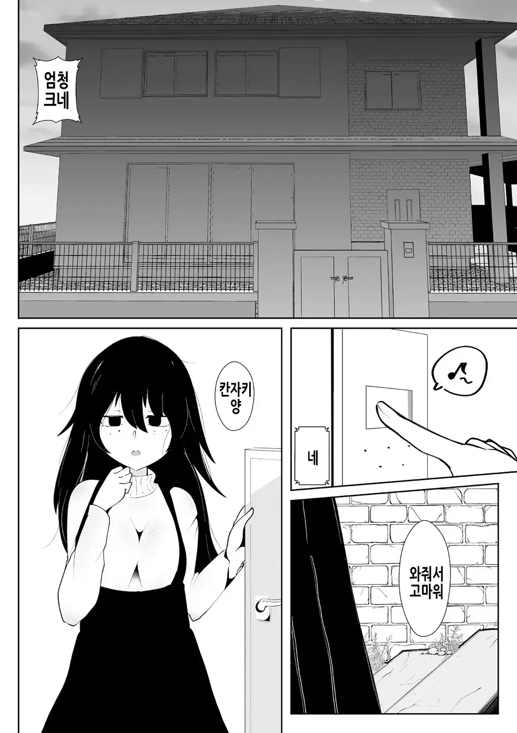 웹툰 이미지 4