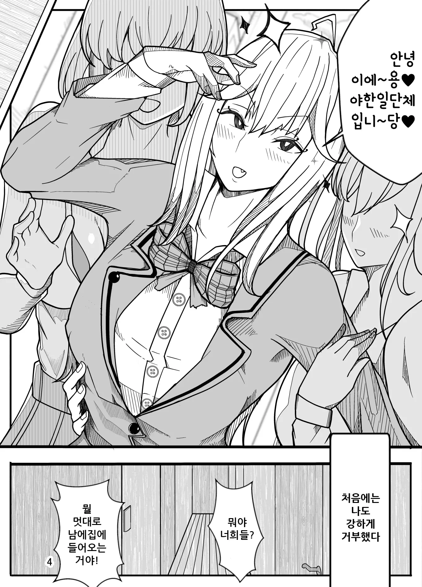 웹툰 이미지 5