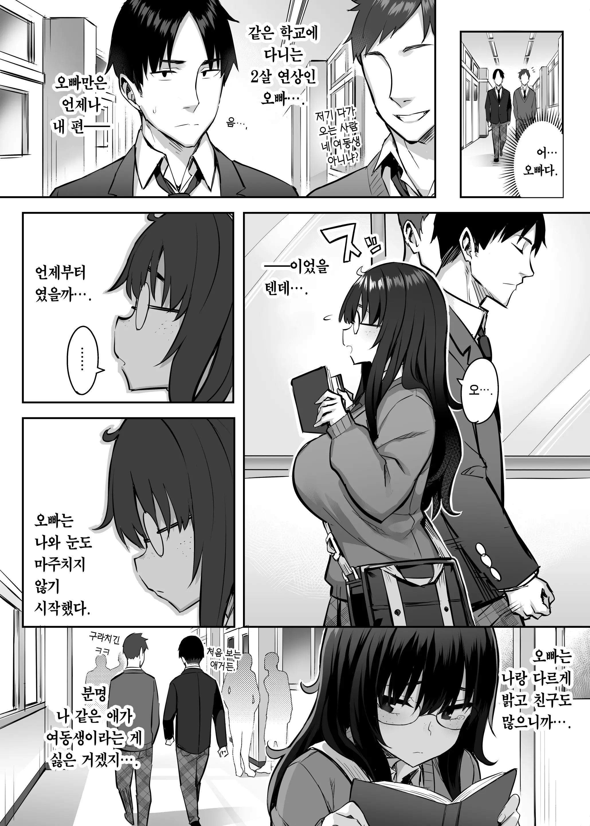 웹툰 이미지 2